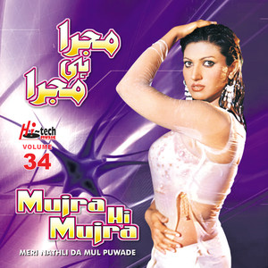 Meri Nathli Da Mul Puwade (Mujra Hi Mujra) , Vol. 34