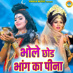 Bhole Chod Bhang Ka Peena