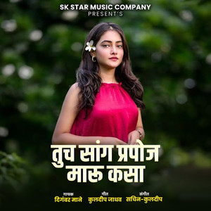 Tuch Sang Propose Maru Kasa