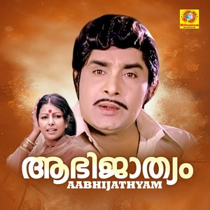 Aattin Manappuratharaya