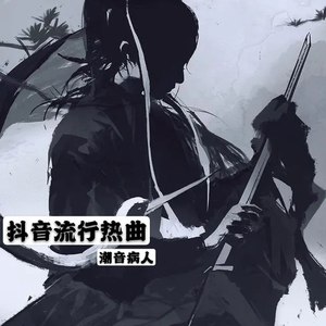 烟花易冷