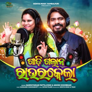 Gadi Galana Rourkela