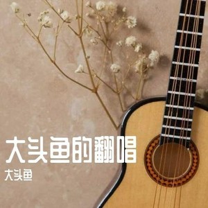 等你下课