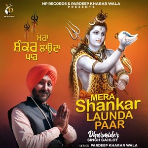 Mera Shankar Launda Paar