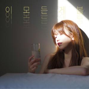 When That Happens (Feat. Bily Acoustie) (每当那时)