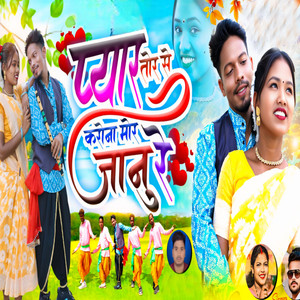 Payar Tor Sa Karona Mor Janu Re