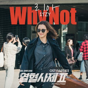 <열혈사제2> OST Part.3