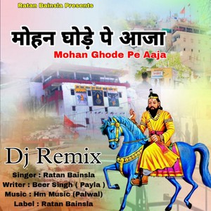 Mohan Ghode Pe Aaja (Dj Remix)