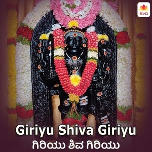 Giriyu Shiva Giriyu