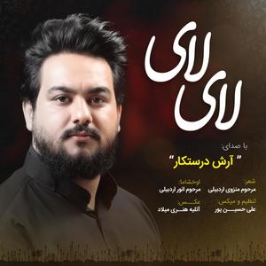 Lay Lay (feat. Arash Dorostkar)