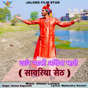 Darshan Pyasi Akhiya Mhari (Sawariya Seth)