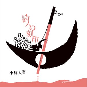 饗宴／eureka (Eureka)