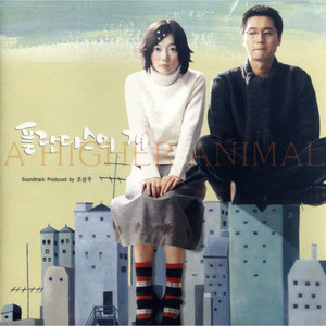 비오는 날 #2 (Take 1), For Main Title (But Rejected!) (Rainy Day #2 (Take 1), For Main Title (But Rejected!))