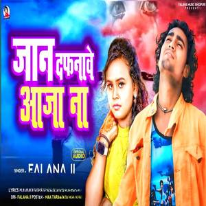 Jaan Dafnave Aaja Na