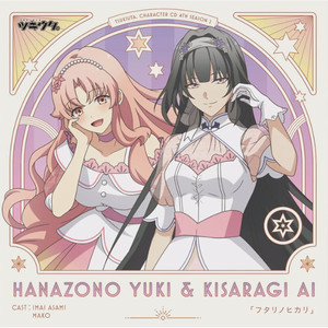 アイで始まる物語