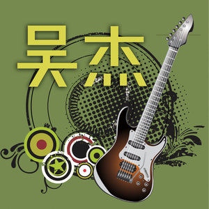 为什么你不爱我