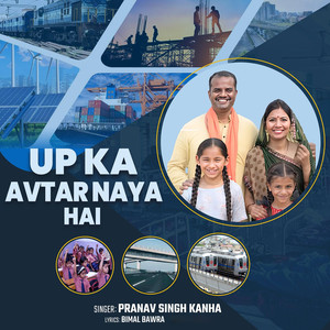 Up Ka Avtar Naya Hai