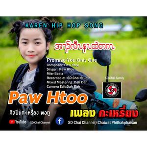 Promise You Only One (feat. Paw Htoo) (Explicit)