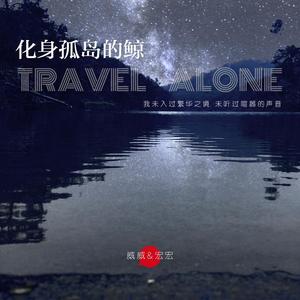 化身孤岛的鲸 (Live)