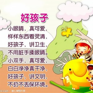 35四小福-幸福拍手