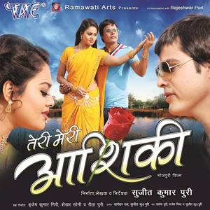 Teri Meri Aashiqui (Original Motion Picture Soundtrack)