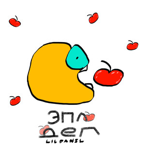 ЭПЛ ДЕП (Explicit)