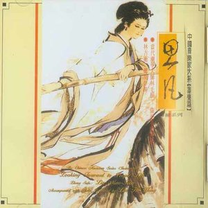 雨溅梨花封面