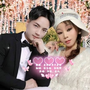 爱的世界只有你 (Live)