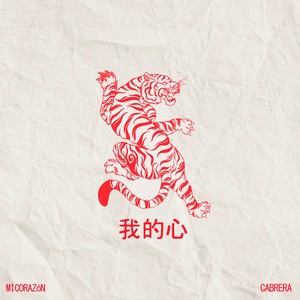 MICORAZóN (Explicit)