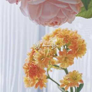 佐佐 - 当我孤独的时候还可以抱着你