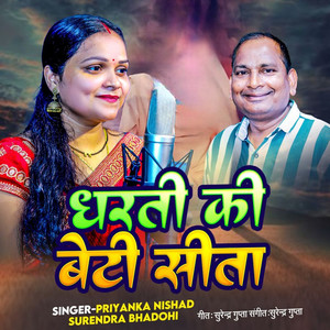 Dharati Ki Beti Sita