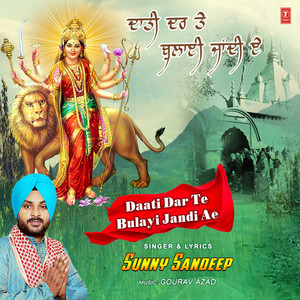 Daati Dar Te Bulayi Jandi Ae