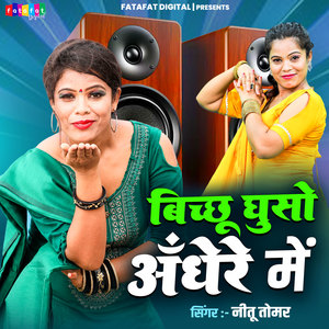 Bichhu Ghuso Andhere Mein