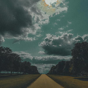 what we thought we once knew (reimagined)