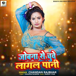 Jobna Se Chuwe Lagal Pani