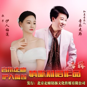 别说今生我无缘