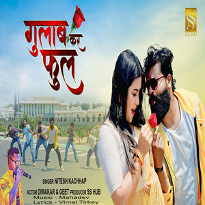 Gulab Kar Full (Explicit)