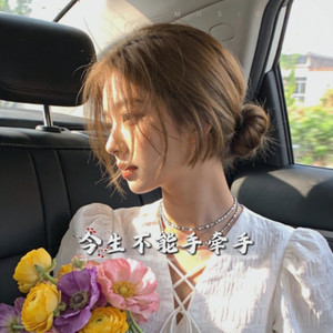 今生不能手牵手