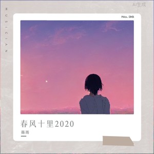 明月几时有 (钢琴版)