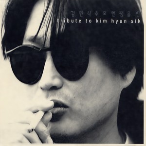 내 사랑 내 곁에