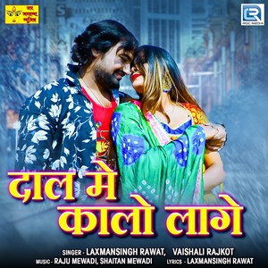 Daal Me Kalo Laage (Original)