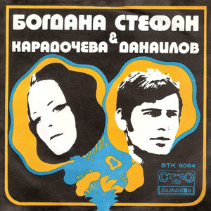 Странна страна