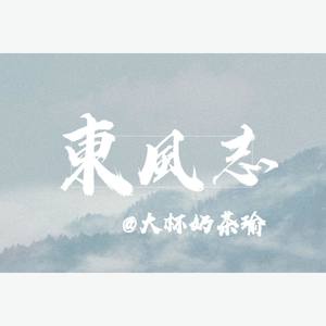 魔道祖师数据