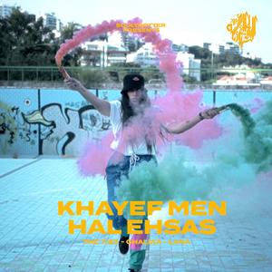 Khayef Men Hal Ehsas (feat. Ghaliaa)