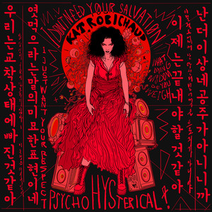 Psycho Hysterical (Explicit)