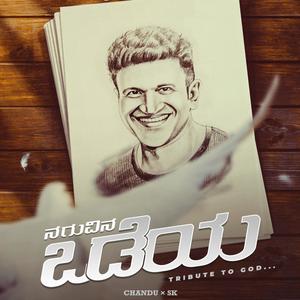 NAGUVINA ODEYA (feat. Shreyas Krishna) (Explicit)