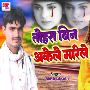 Tohara Bin Akele Marile