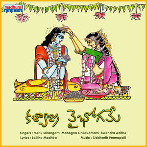 Kalyana Vaibhogame