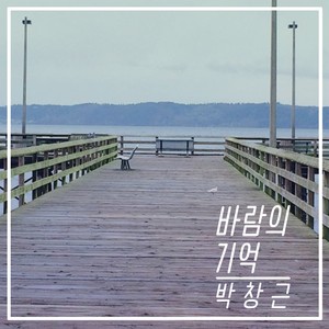 노랑나비의 꿈 (黄蝴蝶的梦)