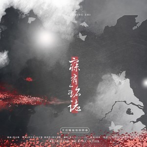 十年一生